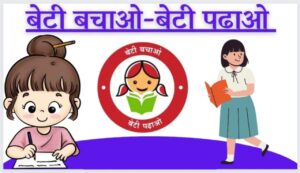 beti bachao beti padhao